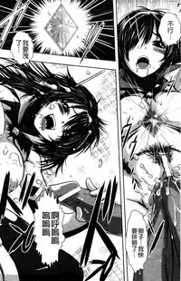 [Ishino Kanon] Haiboku Heroine Kaizou Choukyou Inferno [Chinese] [Digital]