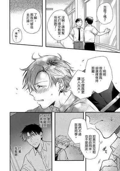 Jigoku no sata mo yokume-shidai | 愛情能使鬼推磨