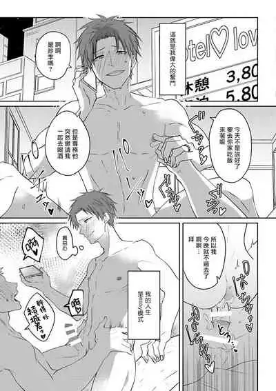 坏男人特集 01 Chinese [拾荒者汉化组]