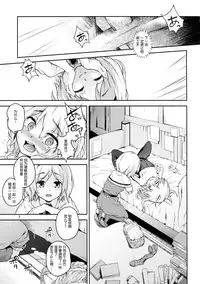 (C87) [Terebi-san (Chuusuu Kairo)] Touhou Terebi-san 4 (Touhou Project) [Chinese] [靴下汉化组]