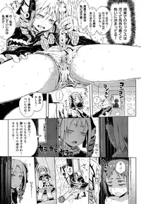 [Gomennasai] Dasshutsu! Chibikko Senyou Sharyou Ch.1-3