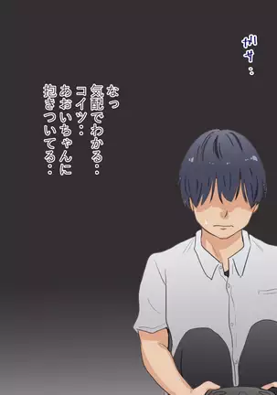 Beit no Shinjin no Ko to Ryouomoi ni Natta noni Kanojo ga Kirai na Senpai ni SeFri Atsukai Sareteta Ken