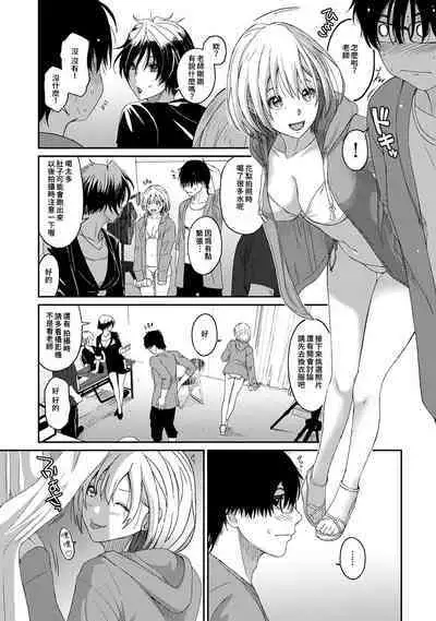 Itaiamai | 痛苦的甜蜜 Ch. 1-22