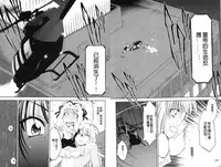 [Nagisa Minami] Doutei Tanteidan Series Kaitou Jukujo Kuroageha | 童貞偵探團系列作品 快盜熟女 神秘黑蝴蝶 [Chinese]