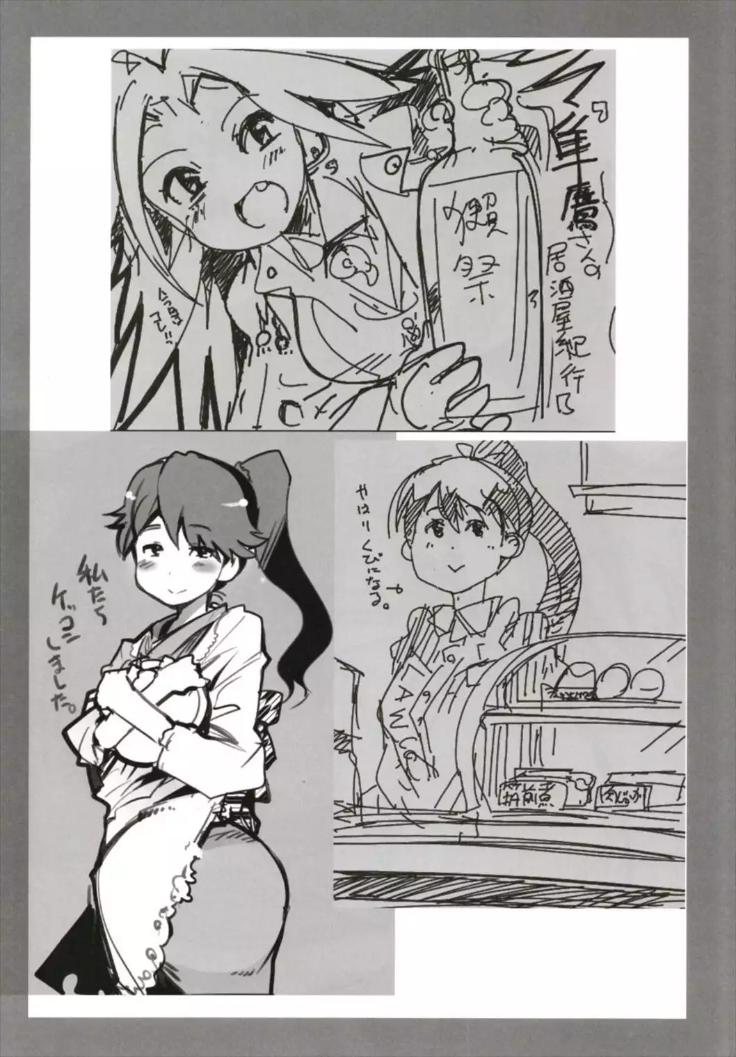 Ishin Denshin Soushuuhen + Naganami-san no Koibito