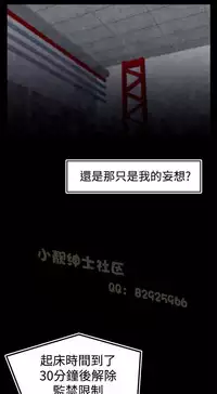 中文韩漫 啪啪啪調教所 第1季 Ch.0-10 [Chinese]