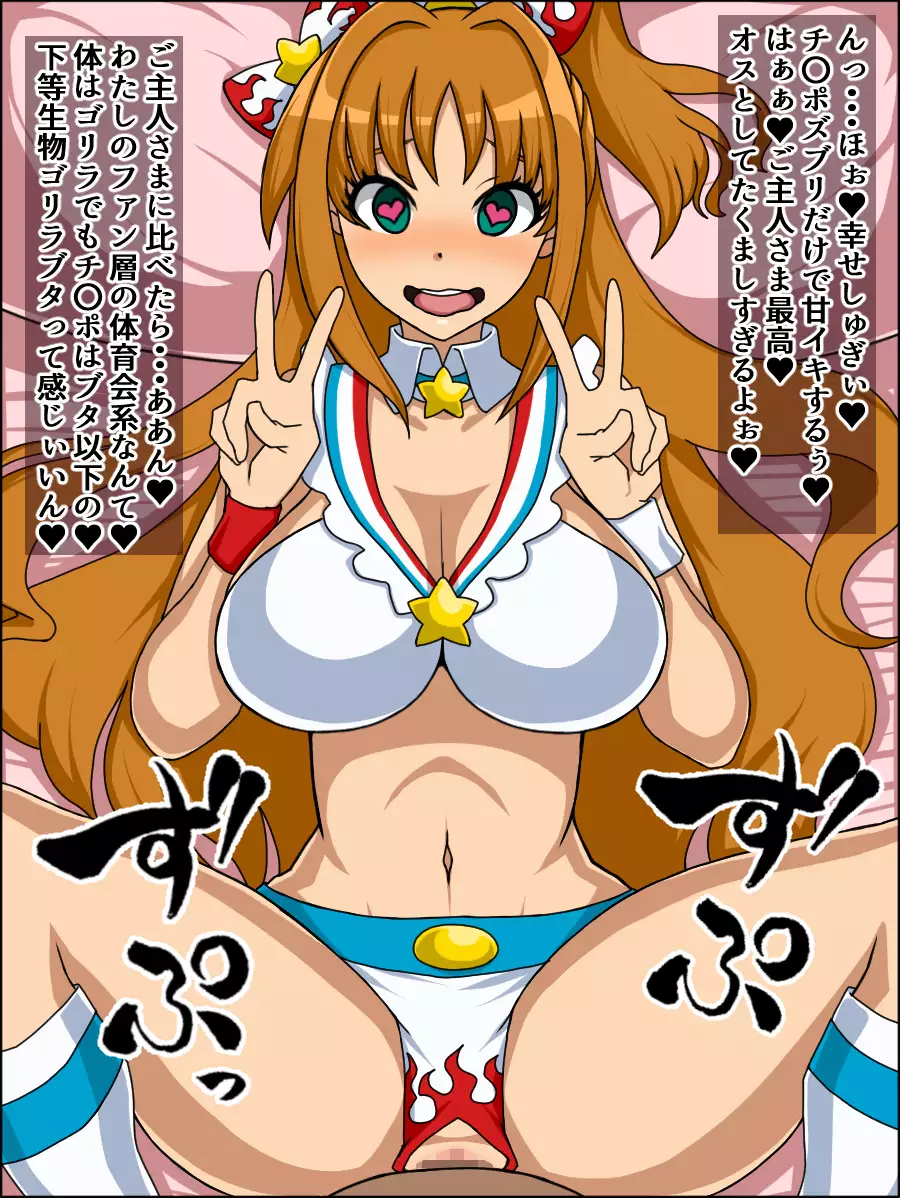 Moshimo Anoko-tachi ga Anata ni Zokkon no Nikudorei dattara ~Cinderella HaraPun Hen~