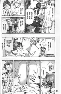 [Asagi Ryu] Girls Girls | 百合女孩♥蕾絲女孩 [Chinese]