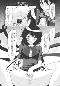 (Reitaisai 9) [komorikiri. (Urin)] Undefined Ecstasy (Touhou Project)