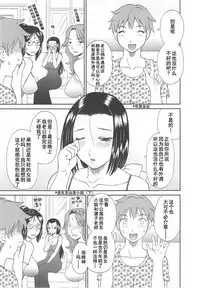 Gokuraku Ladies Noumitsu Hen - Paradise Ladies