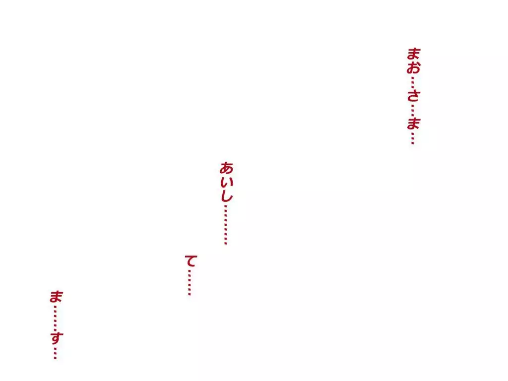 Makai Genjutsushi Melona ~Gesu Yuusha ni Genjutsu o Hanekae Sarete~