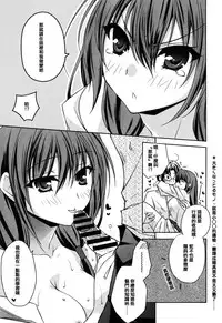 [Asio] Haruka-iro midara [Chinese] [篆儀通文書坊漢化]