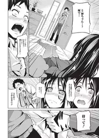 Jun-ai Kajitsu 2010-11 Vol.31 [Digital]