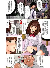 [Oyama Yasunaga] Saimin Dorei ~Semarikuru Gifu no Inbou (1~3 Set) [Digital]