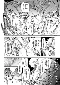 (C92) [Sekigaiken (Komagata)] E!? Iin desu ka Scathach-san! (Fate/Grand Order) [Chinese] [无毒汉化组]