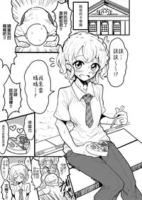 [Hamusuta-nonikomi (Motsu Aki)] Suki suki daisuki Reona-kun3 (PriPara) [Chinese] [無職童貞年25個人翻譯] [Digital]