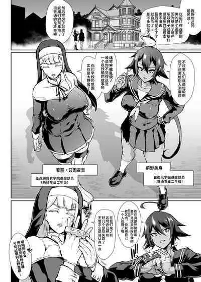 [Fan no Hitori] JK Taimabu Season 3 [Chinese] | JK退魔部 Season3 [简体中文]