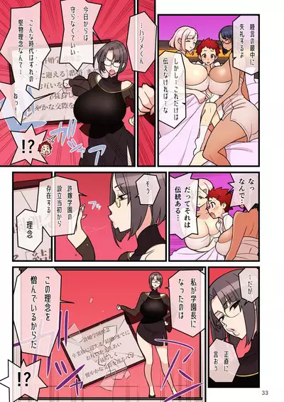 Fiancé Gakuen FILE03 “Everyone in a Closed Room” Edition