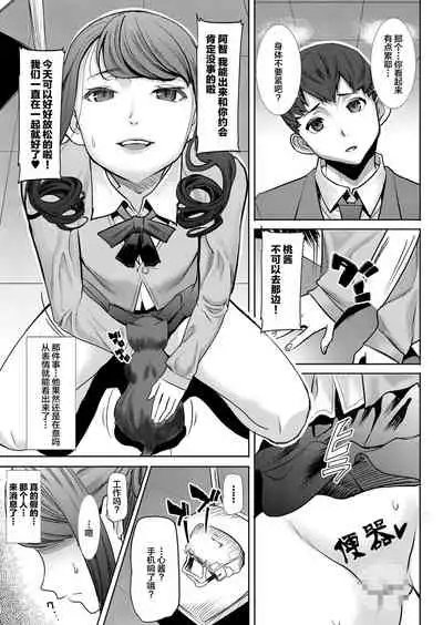 [Namakemono Kishidan (Tanaka Aji)] Arigachi na Shojo Soushitsu kara no... Makura Settai-you Benjo Model Takeda Kokoro - Ai no Musume Sakurako Plus [Chinese] [牛头人部落×新桥月白日语社] [Digital]