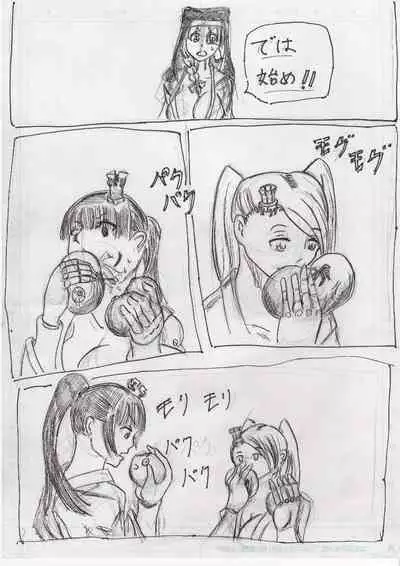 BEC Bounyuu no Kuni Kyuunyuu Oni Tanjou