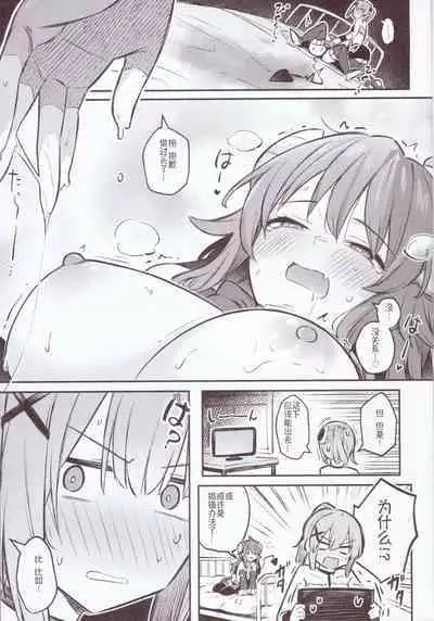 Mazoku wa Shukuteki to Nakayoshi Shinai to Derarenai Heya ni, Tojikomerarete Shimatta!