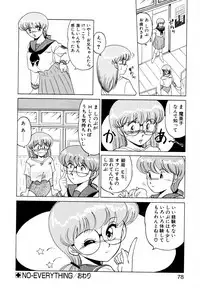 [みやもと留美] しのぶルナティック