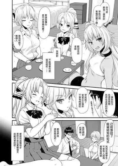 [Athome Shuka (Takunomi)] Enjo Kouhai Soushuuhen 1+ 5-11 [Chinese] [買動漫授權中文版-PUBU] [Digital]