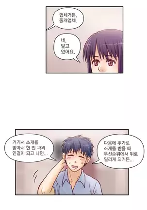 Wrath of the Tutoring Ch.1-36