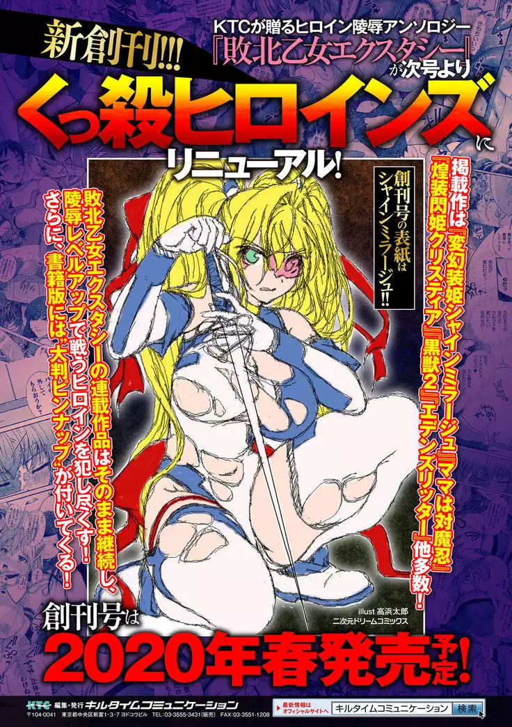 2D Dream Magazine 2019-12 Vol. 109 no text