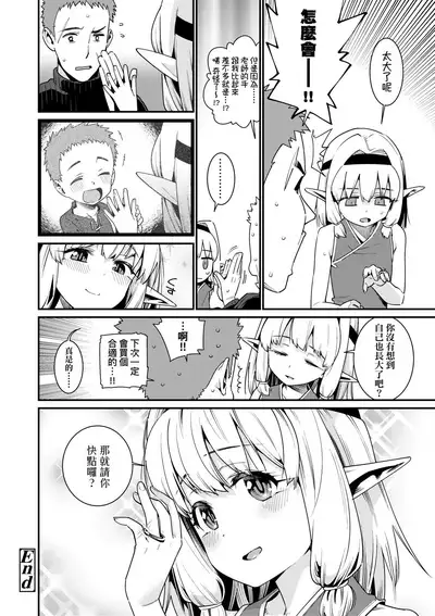 Itoshiki Wagaya - My Beloved Home | 我最心愛的家