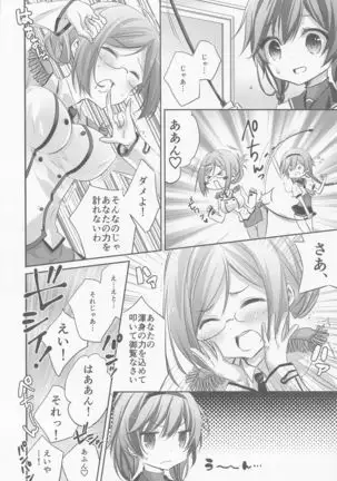 SANDAN LOG Kashima-chan Soushuuhen