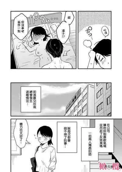 [ natuo tunao] syokorabu】 sindou kun ha to ri atuka i tyuui。 ～ kouhai ga seiteki sugi te koma xtu te masu!?～01-05｜进藤先生请小心轻放。 ～后辈性欲太强让我很困扰！？～01-05[中文] [橄榄汉化组]