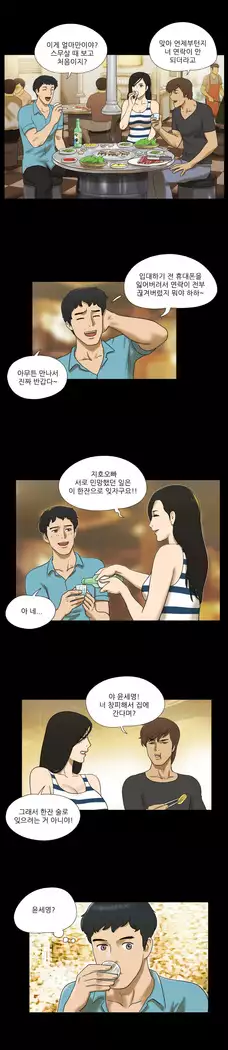 17 Couple Game Ch.0-34