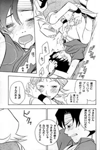 Off-limits (Machine Robo Rescue)