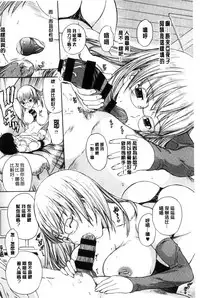 [Ootaki Kazufumi] Harukoi Renka [Chinese]