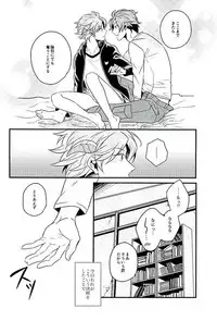 (Ware ga Te ni Hikigane o 6) [SONIC STAR (nico-momo)] Stay the night (World Trigger)