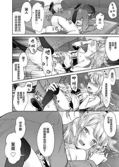 [Yousai no Kuni (Shimada Panda)] drink me! [Chinese] [绅士仓库&Lolipoi联合汉化] [Digital]