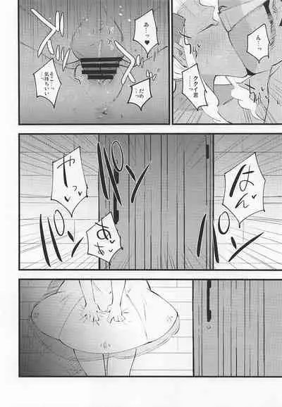 Hakase no Yoru no Joshu. 3