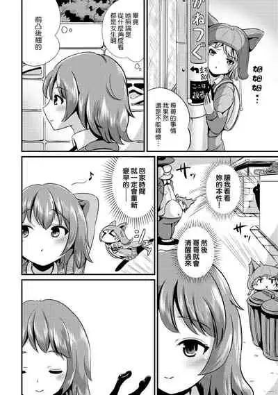 [Maru Neko] Hybrid Girlfriend Vol.2 [Chinese] [熊崎玉子漢化組]