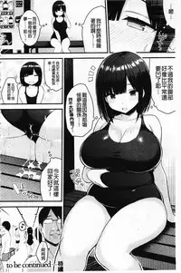 [Ichinomiya Yuu] Hatsujou Switch ~ Otosareta Shoujo-tachi ~ | 發情啟動開關～墮落下去的少女們～ [Chinese]