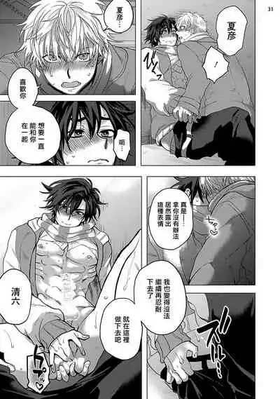 [Ashigarumaru] Kurakute Semai Fukai Toko | 幽暗狭窄的深处 [Chinese] [拾荒者汉化组] [Digital]