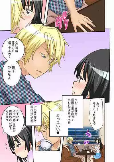 Gakko de Fuuzoku?~ Watashi no Shojo ga 1000 Yen de!? Ch. 1-3