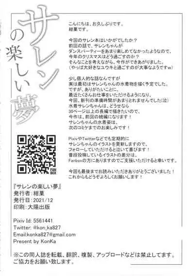 (C99) [Koniro Kajitsu (KonKa)] Saren no Tanoshii Yume (Princess Connect! Re:Dive)