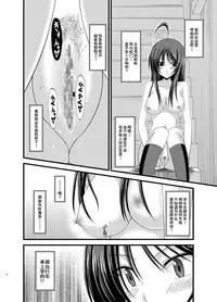 [valssu (Charu)] Roshutsu Shoujo Nikki Soushuuhen 1 Satsume [Digital] [Chinese] [流星,丧失,清纯突破汉化组汉化,你哟重嵌]