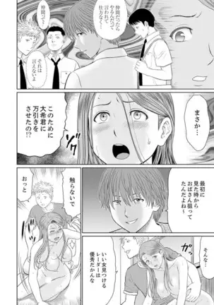 Hitodzuma YariCir Choukyou ~ Omae no Kaasan no Naka, Metcha Kimochiyoku ne?