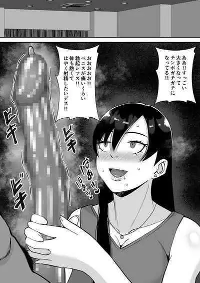 Inran Uwaki Onna o Netotte Nikubenki ni shita Hanashi