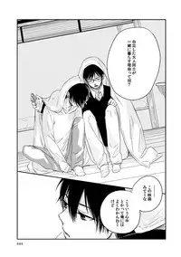 [humajica (Fumajime)] love story (Ao no Exorcist) [Digital]