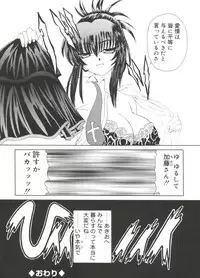 [Anthology] Welcome Island Vol. 3 (Sister Princess)