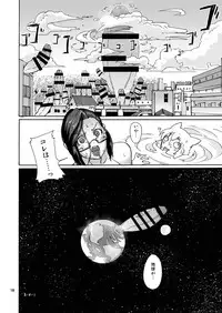 [OKTM (Sashizume Soutarou)] Girthy Penis Butter