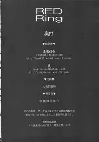 (COMIC1☆3) [Shimoyakedou (Nezumi, Ouma Tokiichi)] RED Ring (Touhou Project) [English] [desudesu]